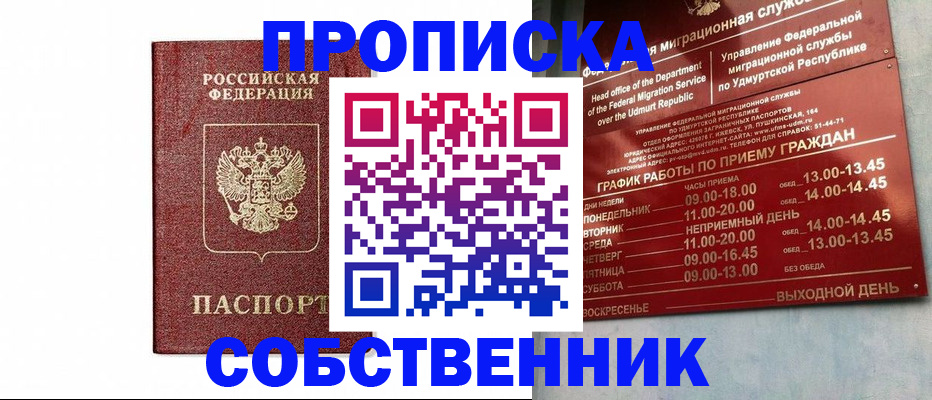 регистрация для школы в Владикавказе