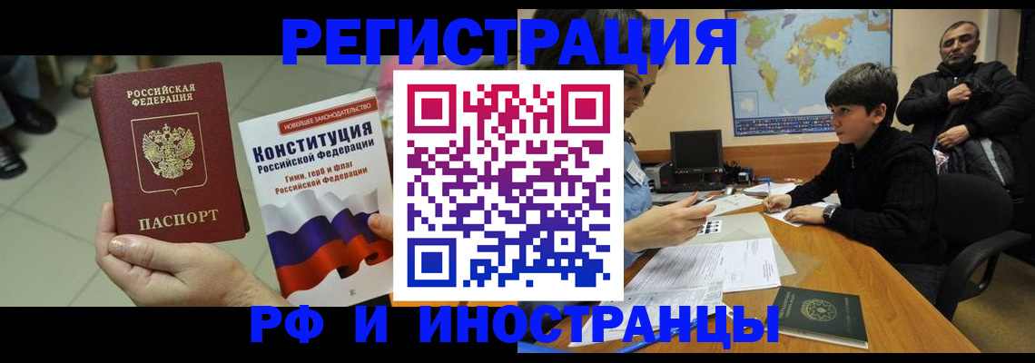 временная регистрация недорого в Владикавказе