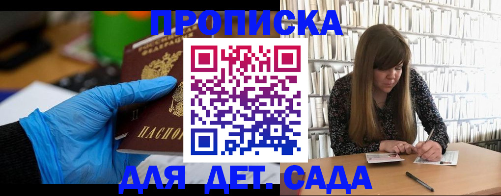 прописка гарантия в Владикавказе