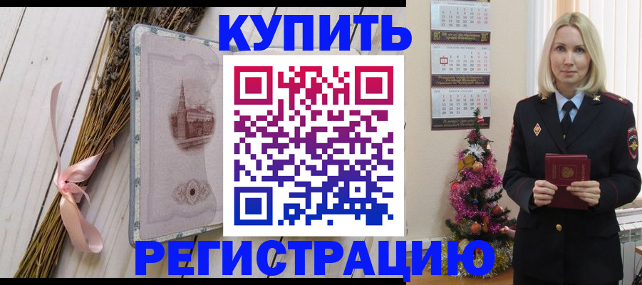 прописка законно в Владикавказе