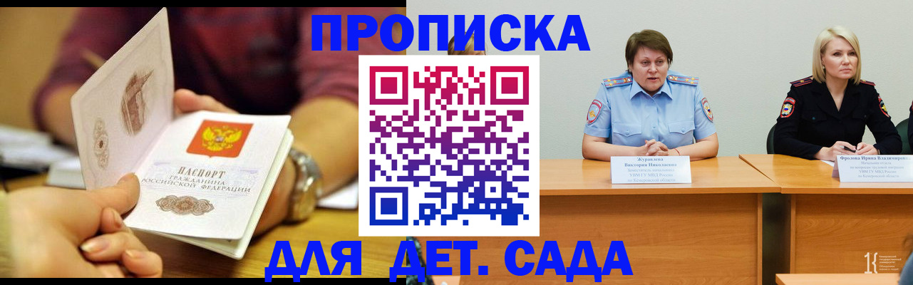 временная регистрация недорого в Владикавказе